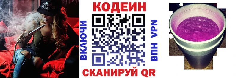 Codein Purple Drank  Майский 